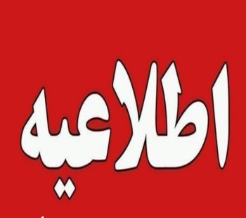 اعلام آمادگی جهت حضور فیزیکی در کنگره زراعت و اصلاح نباتات